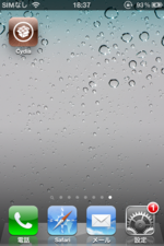 iPhone Jailbreak オススメCydiaアプリ FiveIconDock