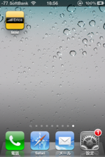 iPhone Jailbreak オススメCydiaアプリ Make It Mine