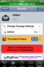 全てのアカウントのメールを一括で削除、移動、隠す事が出来るCydiaアプリ「All Mail」