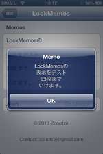 iPhoneのロックスクリーンにメモを表示させるJBアプリ