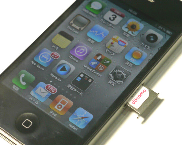 http://www.iphone-doctor.net/staff-blog/images/docomo.jpg