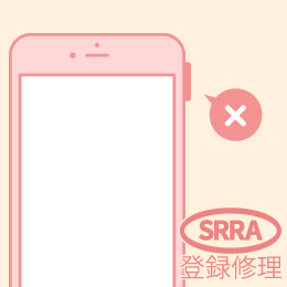 スリープ(電源)&ボリュームボタンの修理