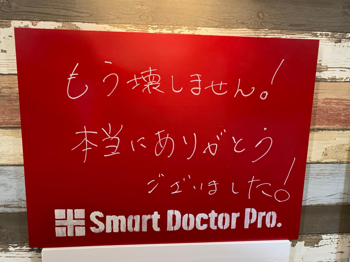 【吹田市 A.R様】床に置いてあったiPhoneを踏んでしまい表示不良を起こした修理事例とお客様の感想