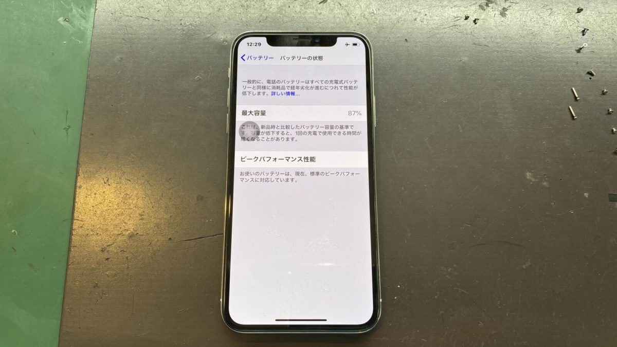 実際に修理を行うiPhoneXのバッテリー消耗状況