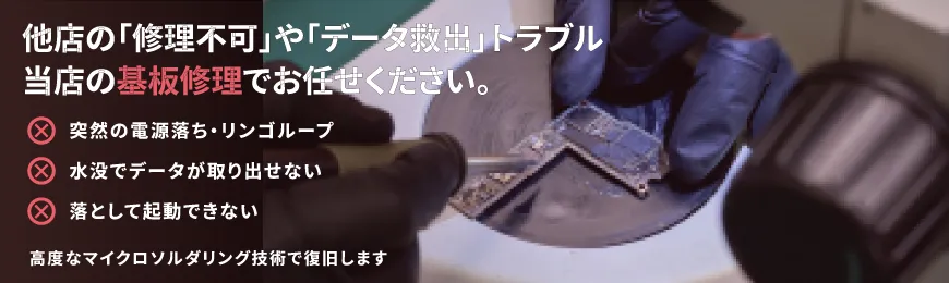 スマートドクタープロからのご挨拶。スマートドクタープロは総務省登録のiPhone修理専門店です。iPad修理や、他店で断られた基板修理（電源が入らない・水没）も、高度な技術でデータそのまま復旧させます。大阪心斎橋への持ち込みはもちろん、全国からの郵送修理も即日対応いたします。