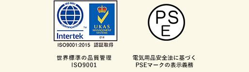 スマートドクタープロは総務省登録修理業者です／ISO9001認証の取得世界基準の品質管理／PSEマーク表示法令順守