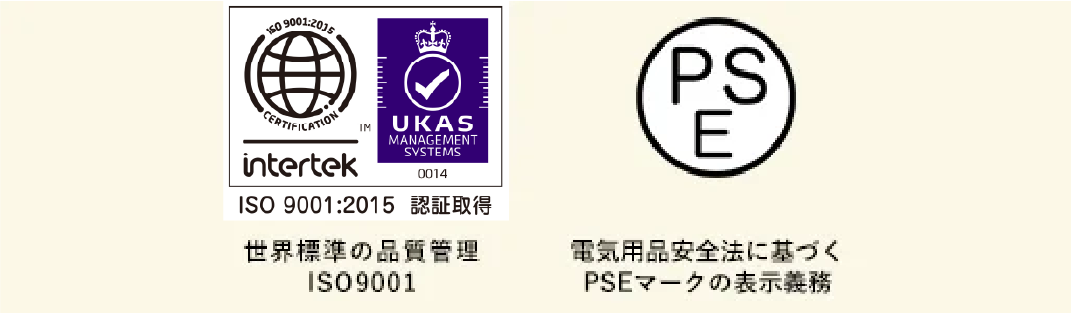 スマートドクタープロは総務省登録修理業者です／ISO9001認証の取得世界基準の品質管理／PSEマーク表示法令順守