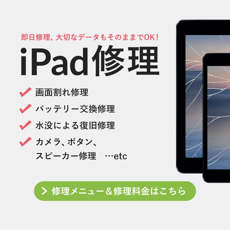 iPhone修理 大阪心斎橋・全国郵送【総務省登録】データそのまま即日 iPhone修理 大阪心斎橋・全国郵送【総務省登録】データそのまま即日