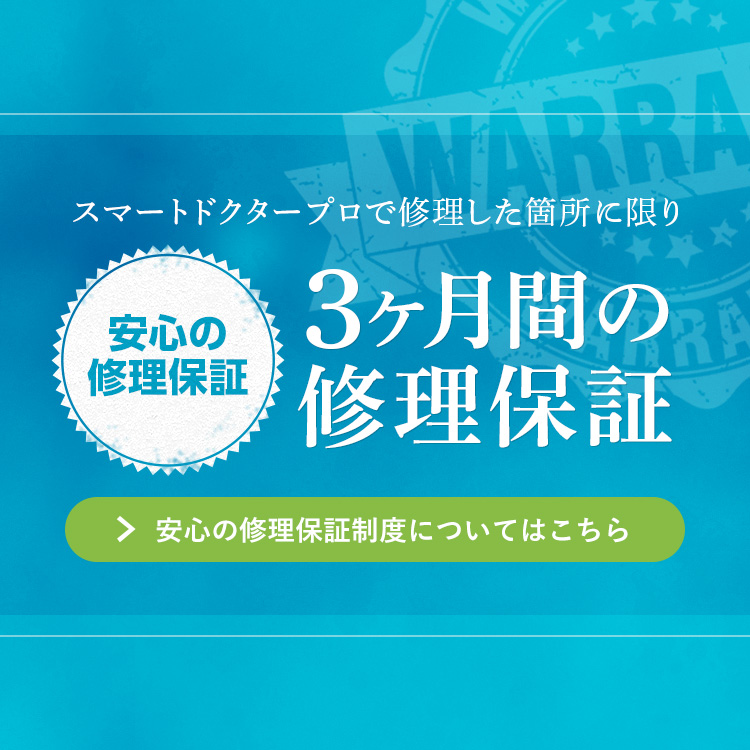 スマートフォンの修理業者セット【これで起業できます】 スマートフォンの修理業者セット【これで起業できます】