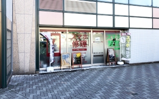 左手にスマートドクタープロ茨木店がございます。