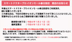 iPhone画面割れ修理5800円より