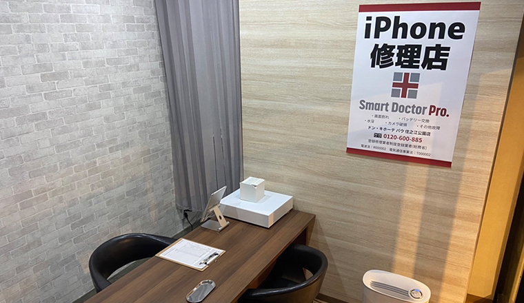  ドン・キホーテ パウ住之江公園店のiPhoneXSMax ,XS,XR,8Plusの格安修理の画面修理料金表です。