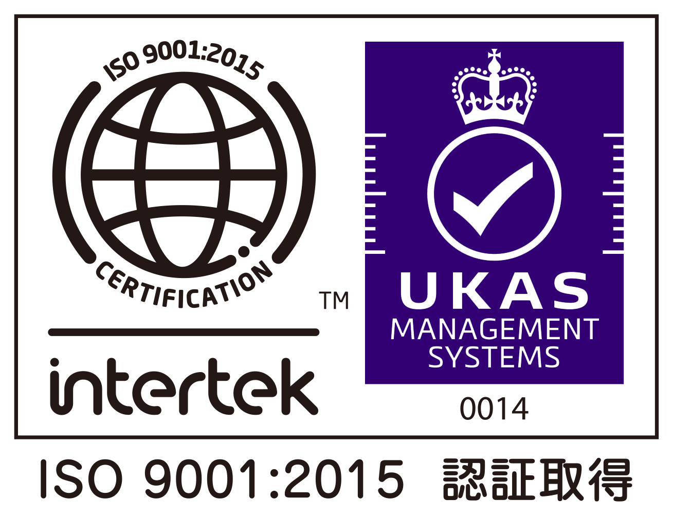 ISO9001:2015 品質マネジメントシステム