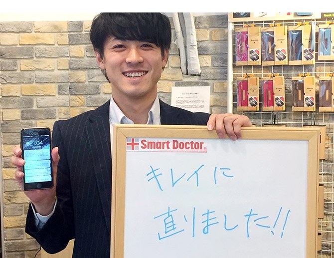 修理完了のお客様スナップ4