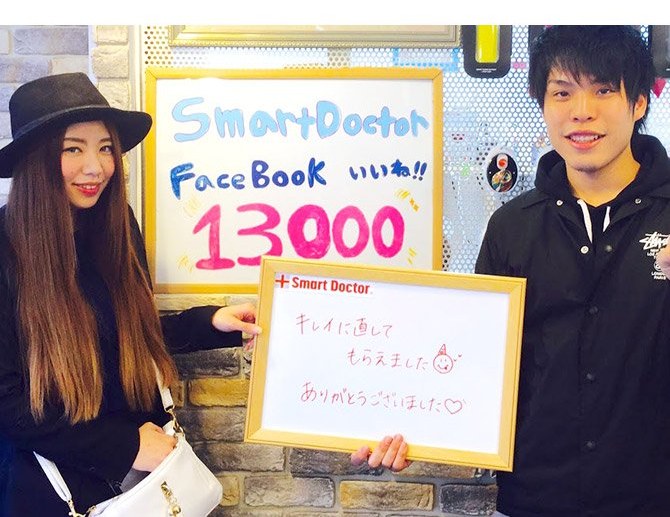 修理完了のお客様スナップ10