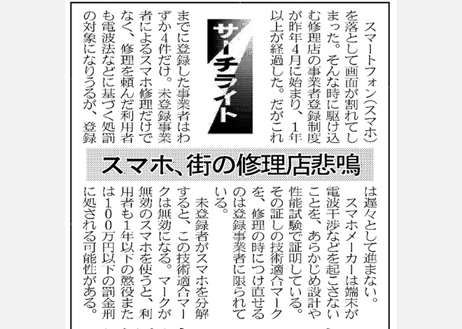日経産業新聞掲載