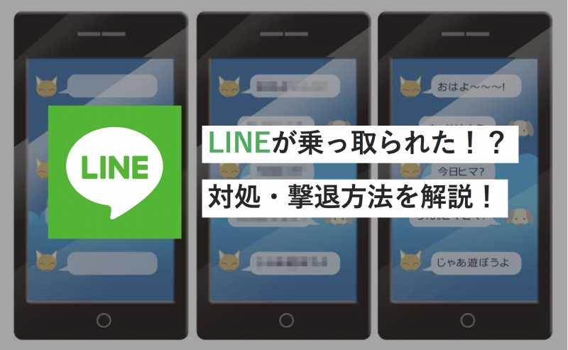 Line 荒野行動 乗っ取り コレコレ 荒野行動アカウントが乗っ取られ永久BANに