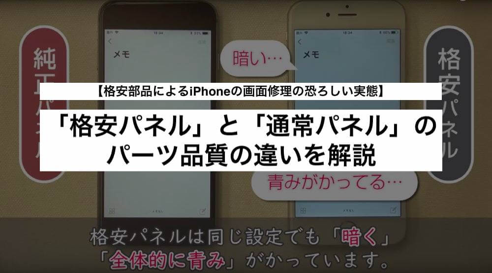 最大75%OFFクーポン iPhone XR 純正パネル