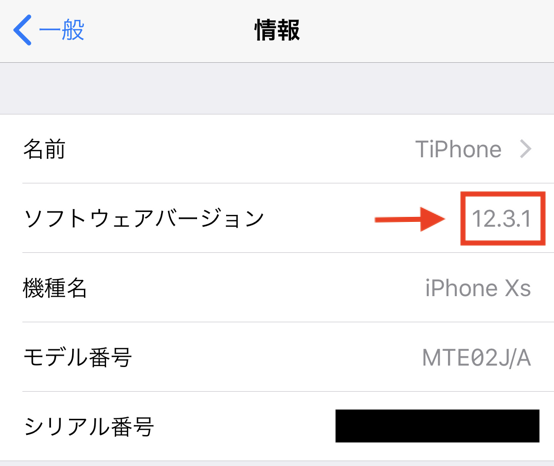 充電したiphoneのバッテリーの減りが早い 異常 原因と対処方法を修理屋が教えます スマートドクタープロ