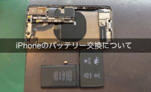 iPhoneのバッテリー交換！値段・時間など修理方法などを完全解説