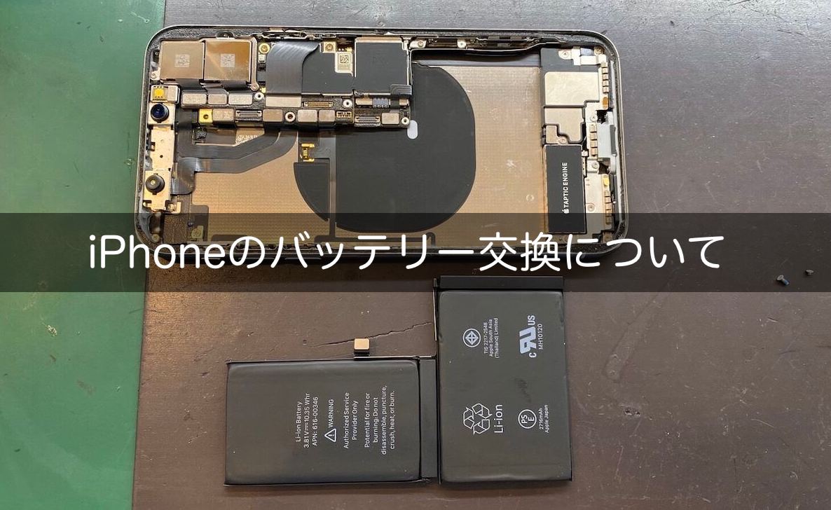 Iphoneのバッテリー交換 時期の目安や値段 時間など修理方法を完全解説 スマートドクタープロ