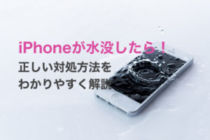 Iphoneのリンゴマークのループが治らない フリーズ時の応急処置 修理方法 スマートドクタープロ