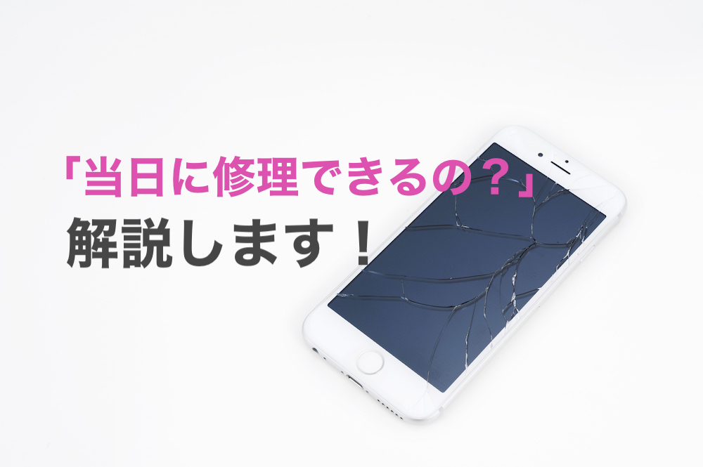 故障 したら iphone