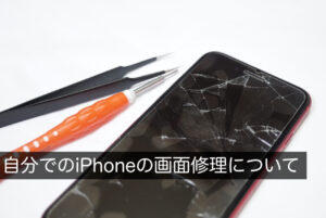[最終値下げ] iPhone 【工具無】 有機EL(OLED) 修理用ディスプレイ 12mini スマートフォン本体