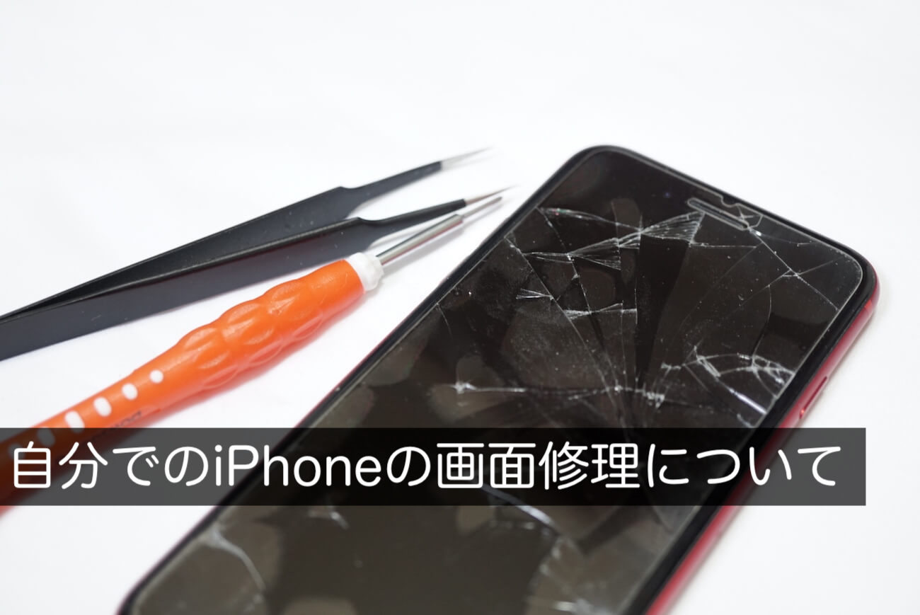 飼料 識字 止まる スクリーン Iphone 対処法 色味 引き出す ジュース わずかな