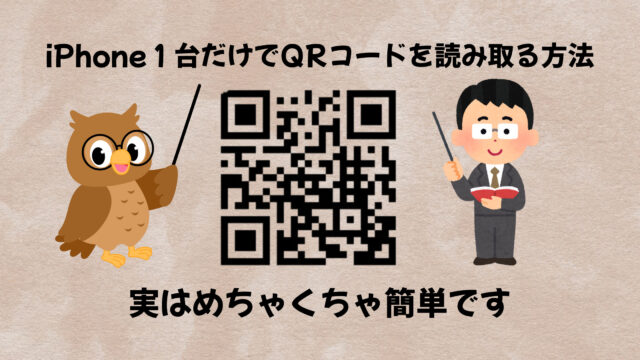 qrコードの使い方