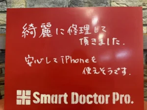 【大阪市 S.N様】最新のiPhone16eが不慮の事故で…！画面割れスピード修理の事例とお客様の感想