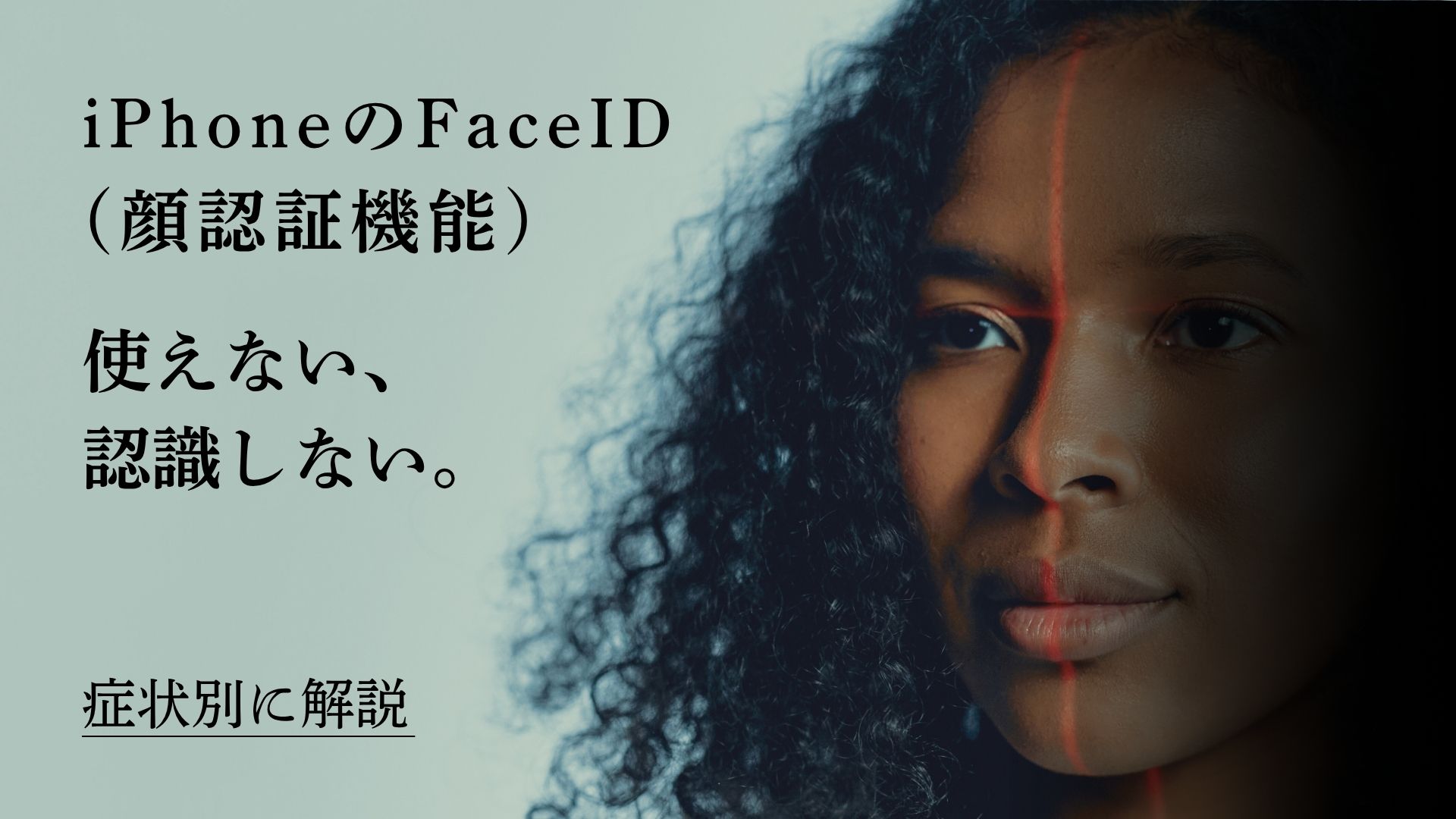Apple iPhone 11 ブラック 本体(face id使えません) 自分で直せる？】iPhone FaceID（フェイスID）が使えない・反応しない