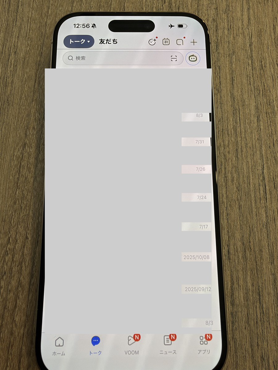 修理後のiPhone 15 ProのLINEトーク一覧。2025年9月から2026年8月までの履歴が残っている。個人情報は塗りつぶし処理